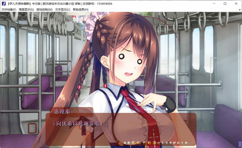 图片[4]-我的妹妹是天使 精翻汉化版 PC+安卓+存档 大型ADV游戏-次元小屋