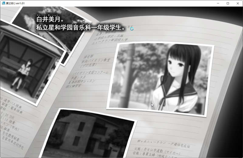 图片[3]-夏之锁 精翻汉化版 全CG存档+语音包 ADV游戏神作之一 2.2G-次元小屋