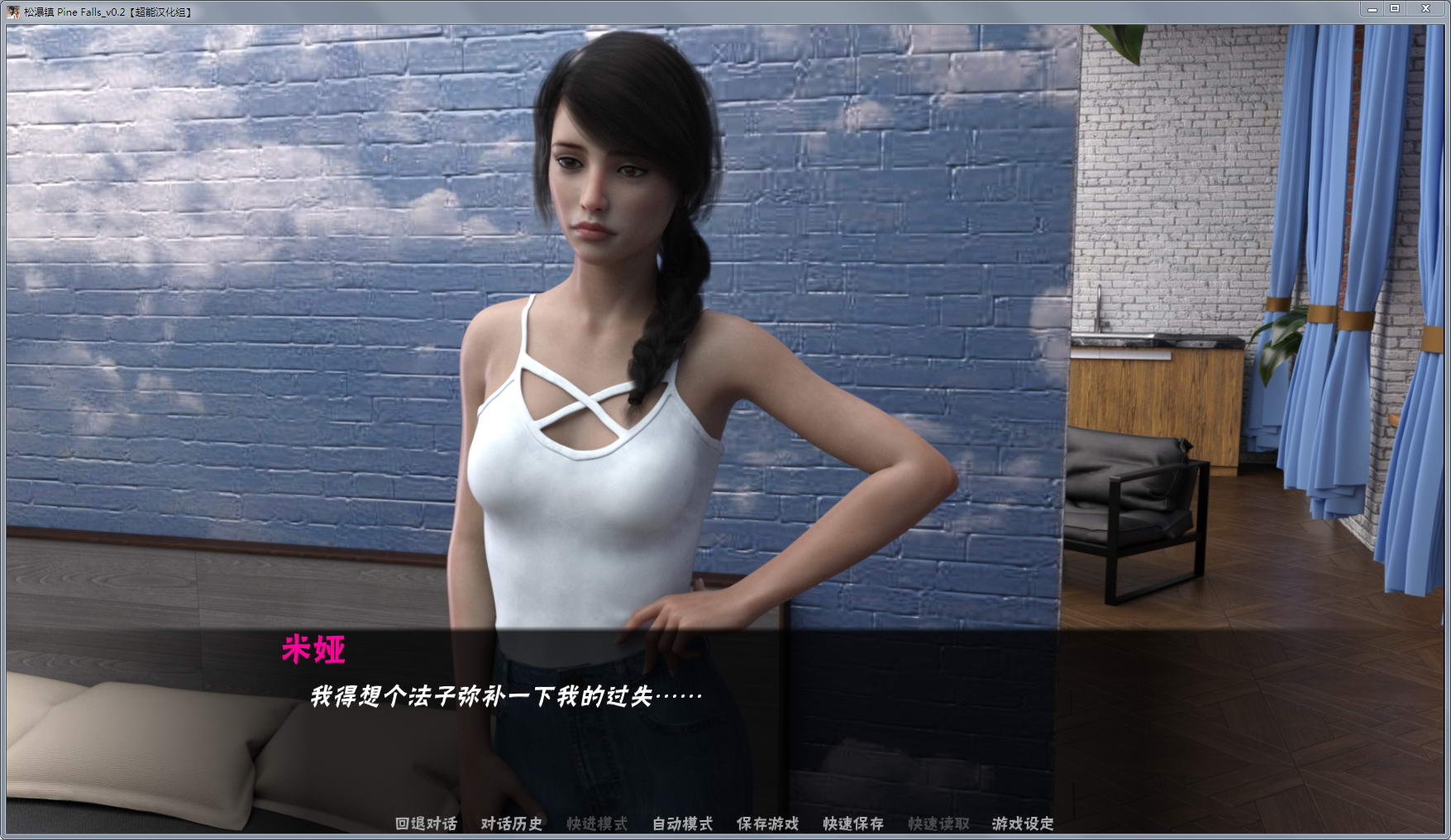 图片[3]-松瀑镇 1+2部 精修汉化完结版 PC+安卓+全CG SLG游戏 12G-次元小屋