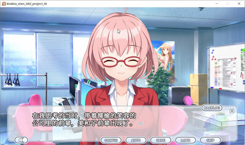 图片[4]-闪耀明星偶像计划-渚 官方中文版付前作 大型ADV游戏 6G-次元小屋