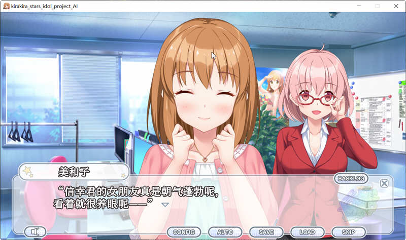 图片[5]-闪耀明星偶像计划-渚 官方中文版付前作 大型ADV游戏 6G-次元小屋