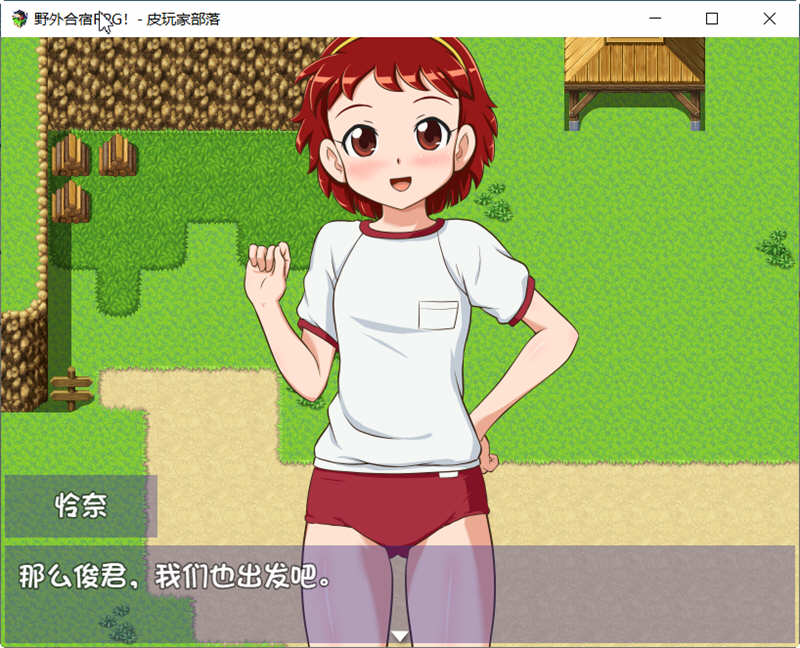 图片[4]-野外合宿RPG 精翻汉化版 PC+安卓+存档 RPG游戏 1.8G-次元小屋