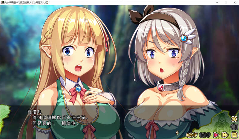 图片[2]-精灵姐妹与超正经的兽人 精翻汉化版+CV 搞笑日式ADV游戏 3G-次元小屋