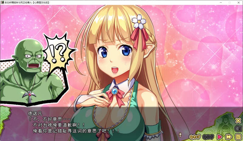 图片[6]-精灵姐妹与超正经的兽人 精翻汉化版+CV 搞笑日式ADV游戏 3G-次元小屋