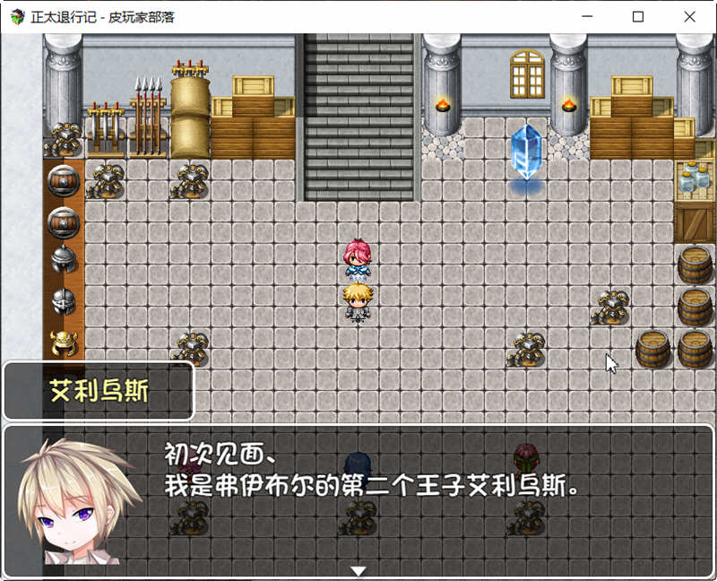 图片[5]-正太退行记-艾利乌斯的冒险记 精翻汉化版 PC+安卓 RPG游戏-次元小屋