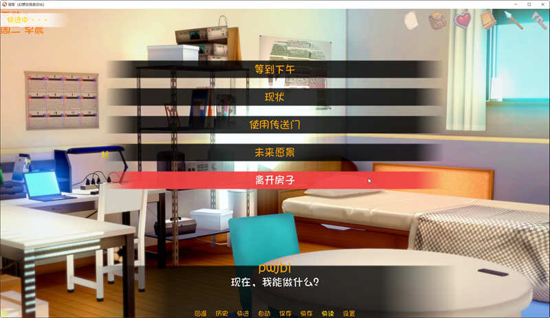 图片[5]-冠军的继承者 V1.3 精翻汉化版 PC+安卓+全CG-次元小屋