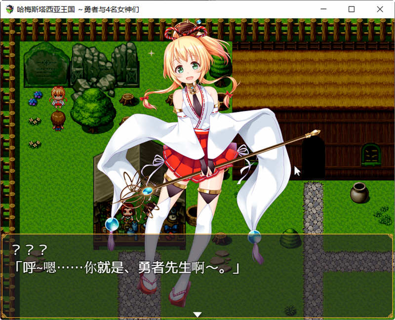 图片[4]-哈梅斯塔王国：勇者与4名女神们 精翻汉化版 PC+安卓+存档 RPG游戏-次元小屋