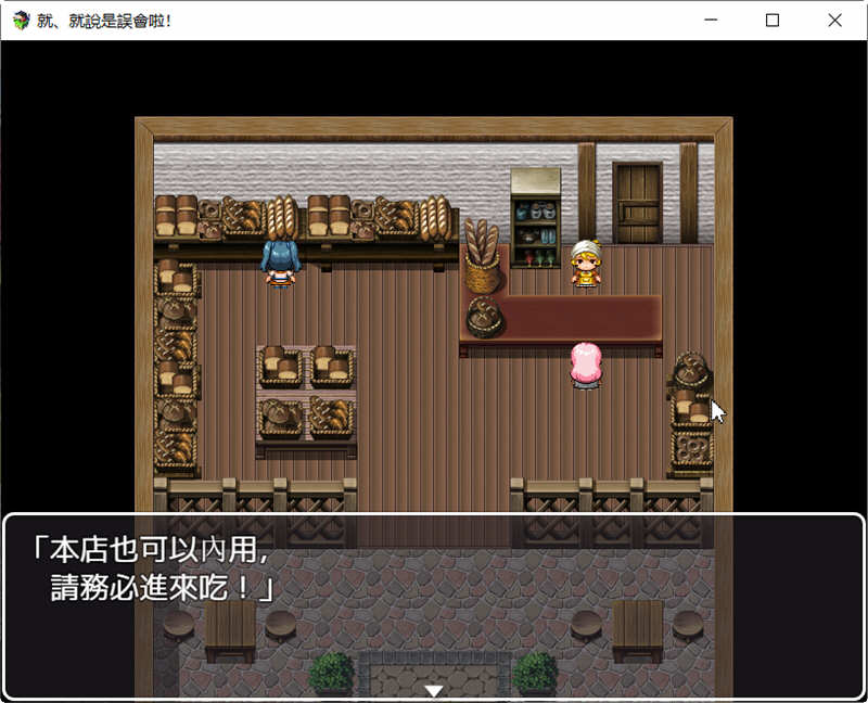 图片[4]-就、就说是误会啦 官方中文版 日系风格RPG游戏 1.2G-次元小屋
