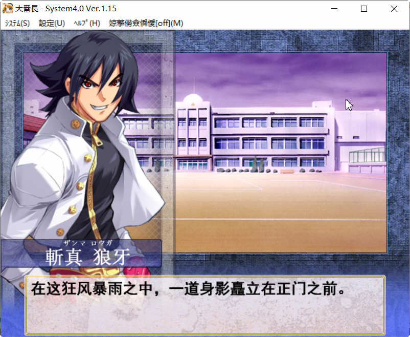 图片[5]-大番长 Ver.1.15 汉化修正最终完美版 大恶司续作&SLG战略游戏 2-次元小屋