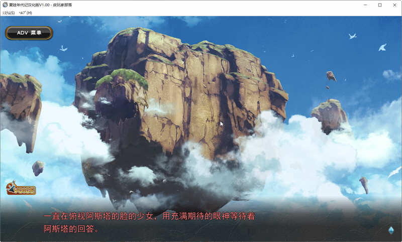 图片[4]-夏娃年代记Ⅰ 完整汉化版+特典+全CG存档 大型RPG游戏 3.6G-次元小屋