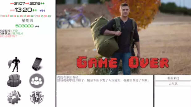 图片[3]-就是个混蛋 Ver0.29+军旅生活DLC 精翻汉化版 QSP类游戏 15G-次元小屋