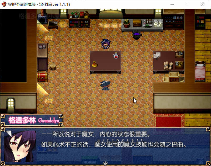 图片[3]-守护圣洁魔法 Ver.1.1.1 精翻汉化版 日式RPG游戏 800M-次元小屋