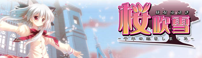 樱吹雪：千年之恋 官方中文版 大型纯爱ADV游戏 2.4G-次元小屋