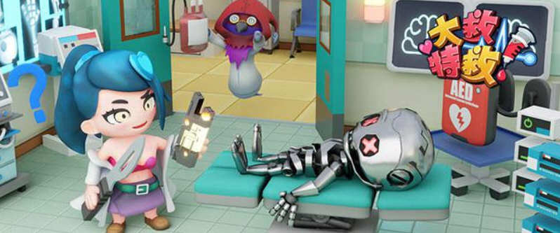 大救特救（Healing Spree）官方中文版 医疗模拟新作 800M-次元小屋