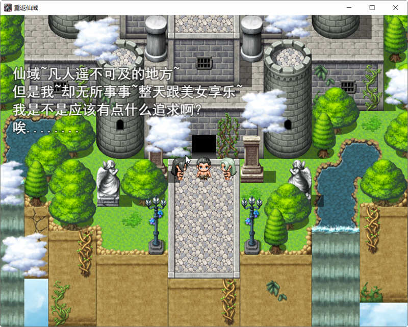 图片[2]-重返仙域 V2.0 官方中文版 PC+安卓 国产RPG游戏 4G-次元小屋