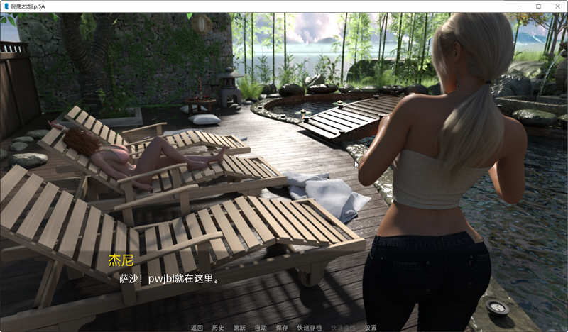 卧底之恋(Undercover Love) EP.5A 精翻汉化版 PC+安卓 SLG游戏 3G-次元小屋