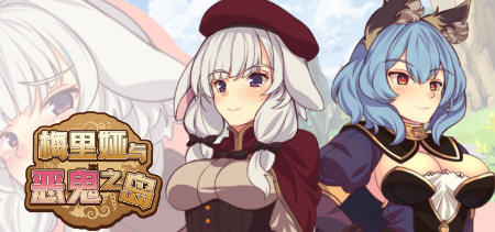 梅里娅与恶鬼之岛 官方中文版 精品RPG游戏 800M-次元小屋