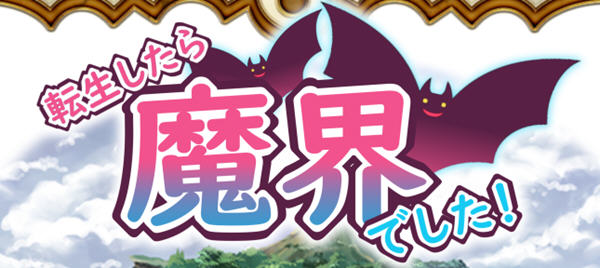 转生魔界战记 Ver1.07 云汉化作弊版 PC+安卓 RPG游戏 1G-次元小屋