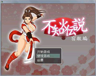 不知火传说:宿敌篇!汉化版+礼包码 2019rpg新作 PC+安卓-次元小屋