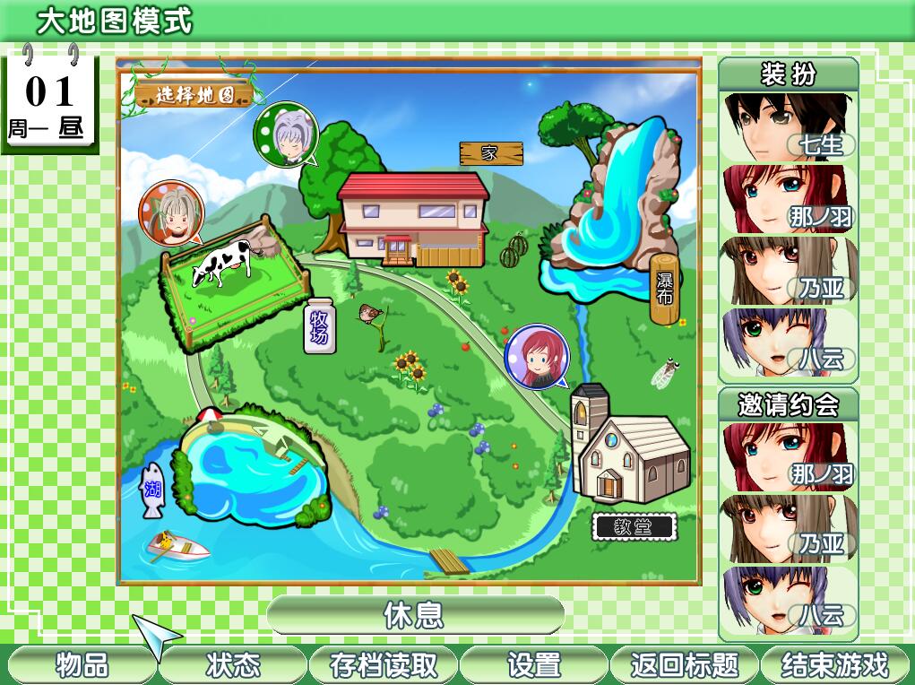 御宅伴侣2 2019 重置完美汉化有毛版-次元小屋