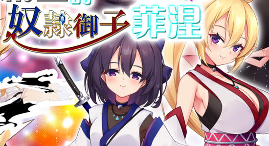 精灵奴御子菲涅:外传三部曲 官方中文版 RPG游戏+全存档 1.9G-次元小屋