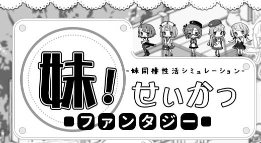 妹异世界幻想曲 Ver1.13 DL精翻汉化版 RPG冒险游戏 800M-次元小屋