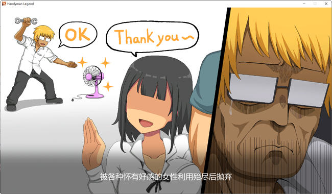 图片[2]-水管工传说(Handyman Legend) DL官方中文版 像素互动SLG游戏-绅士ACGN