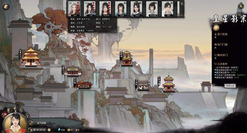 图片[4]-鬼谷八荒 Ver0.8.5027 官方中文版 国产开放世界沙盒修仙游戏 2.9G-次元小屋