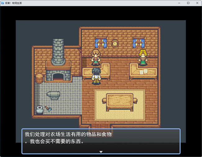 图片[3]-后宫农场运育生活 ver1.43 个人精翻汉化版 PC+安卓 RPG游戏 2.1G-次元小屋