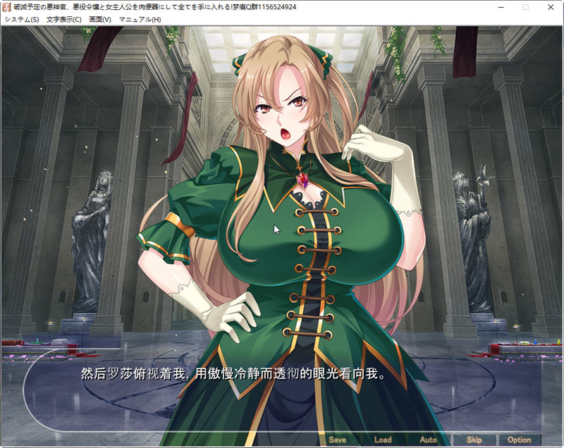 图片[3]-注定灭亡的恶神官 汉化版 PC+安卓模拟器 ADV游戏 1.1G-次元小屋