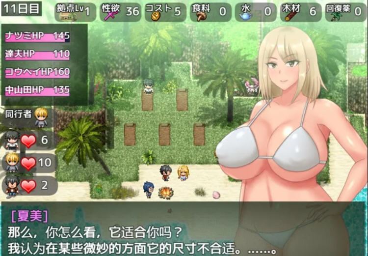 图片[5]-已婚姑娘的网红漂流日记 Ver1.0 汉化版 PC+安卓 日系RPG游戏 2.2G-次元小屋