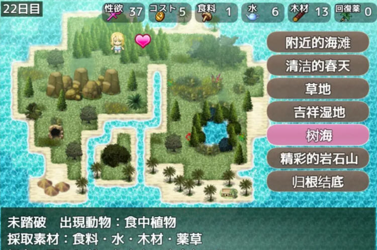 图片[6]-已婚姑娘的网红漂流日记 Ver1.0 汉化版 PC+安卓 日系RPG游戏 2.2G-次元小屋