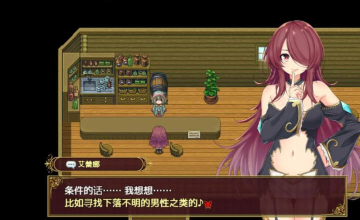 图片[4]-红发的艾蕾娜想要榨鲸 精翻汉化版 日系ARPG游戏 800M-次元小屋