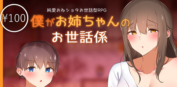 我竟然是姐姐的监护人 精翻汉化完结版 安卓+PC+回想 RPG游戏 2.2G-次元小屋