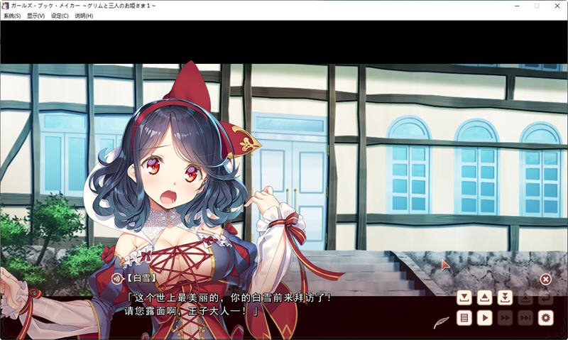 图片[4]-童话少女图书馆 – 格林与三位公主 精翻汉化版 全CG存档+攻略 ADV游戏-次元小屋