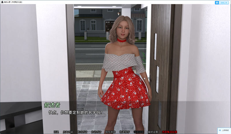 图片[2]-她的心愿 Ver2.0 精翻汉化版 PC+安卓 SLG游戏&更新 1.3G-次元小屋