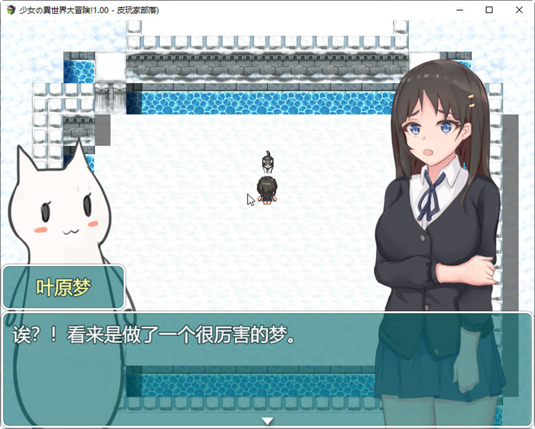 图片[2]-少女的异世界大冒险 官方中文版+全回想 RPG游戏&新作 900M-次元小屋