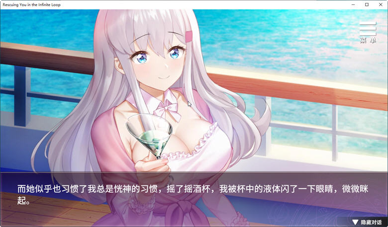 图片[4]-在无限重生中守护你 官方中文版+全回想 国产AVG游戏 700M-次元小屋