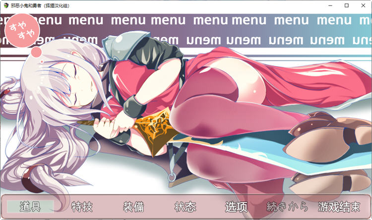 图片[4]-邪恶小鬼和勇者 精翻汉化完结版+全CG 日式ARPG游戏 900M-次元小屋