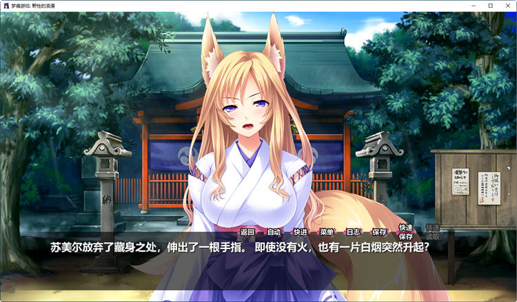 图片[4]-野性浪漫(Wild Romance) Ver1.4.6 汉化完结版+全CG 恋爱冒险游戏 1.6G-次元小屋