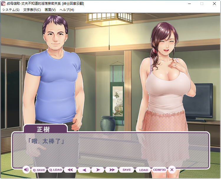 图片[3]-我在叔母家的日子 汉化版+全CG存档 ADV游戏 900M-次元小屋