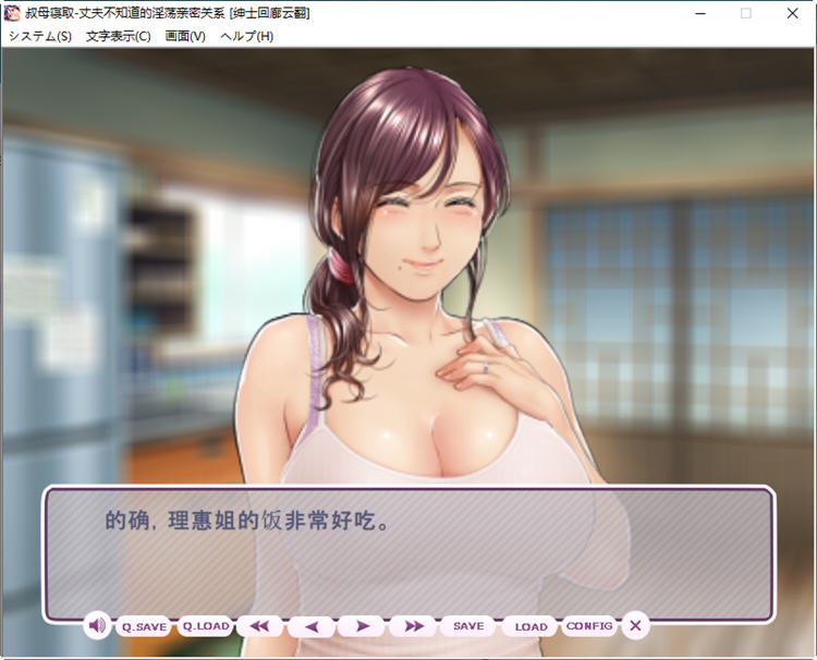 图片[4]-我在叔母家的日子 汉化版+全CG存档 ADV游戏 900M-次元小屋