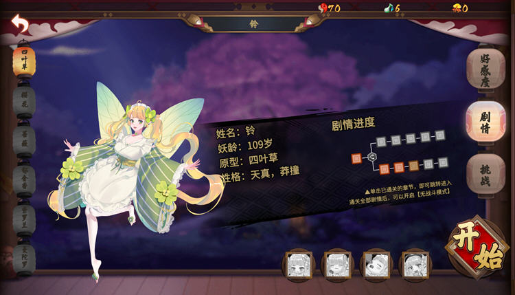 图片[5]-花妖物语（Flower girl）Steam官方中文版 魔幻题材消除游戏 700M-次元小屋