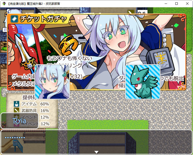 图片[2]-魔王城外传2:爬塔抽扭蛋 完整汉化作弊版+全CG 搞笑RPG游戏 450M-次元小屋