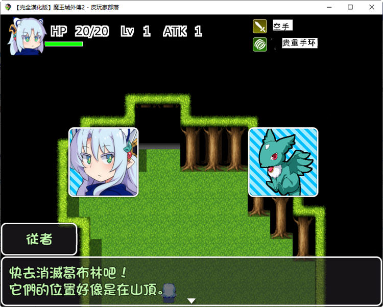 图片[4]-魔王城外传2:爬塔抽扭蛋 完整汉化作弊版+全CG 搞笑RPG游戏 450M-次元小屋