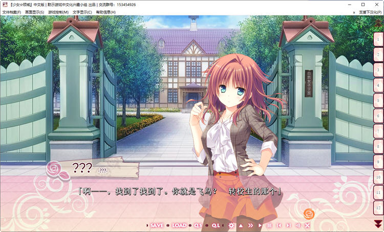 图片[4]-少女领域 Ver1.0.1 精翻汉化版 PC+安卓模拟器 ADV游戏 3.8G-次元小屋