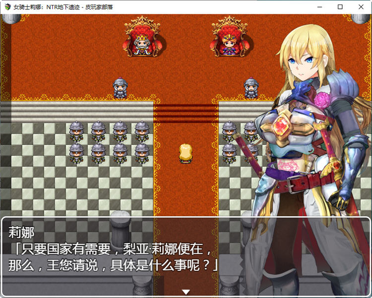 图片[2]-女骑士莉娜：强制NTR地下遗迹 精翻汉化版 PC+安卓 RPG游戏 1.8G-次元小屋