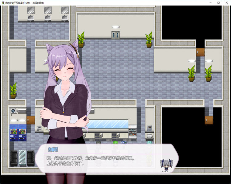 图片[2]-我的芽衣不可能是碧池 官方中文版 休闲同人RPG游戏 1.5G-次元小屋