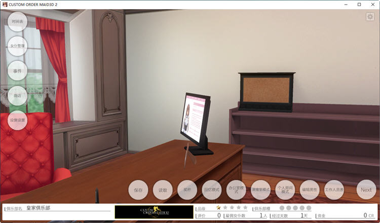 图片[6]-3D定制女仆2 DLsite官方中文版+特典+全CV 3D互动游戏&养成 14G-次元小屋