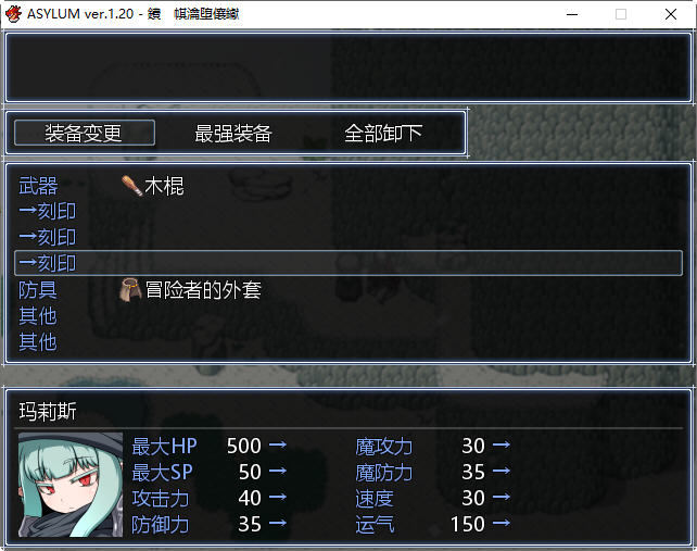 图片[4]-阿赛拉姆(Asylum) Ver1.20 精翻汉化版 RPG游戏+全CG存档 600M-次元小屋